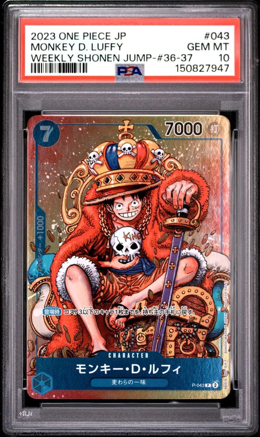 Monkey D. Luffy