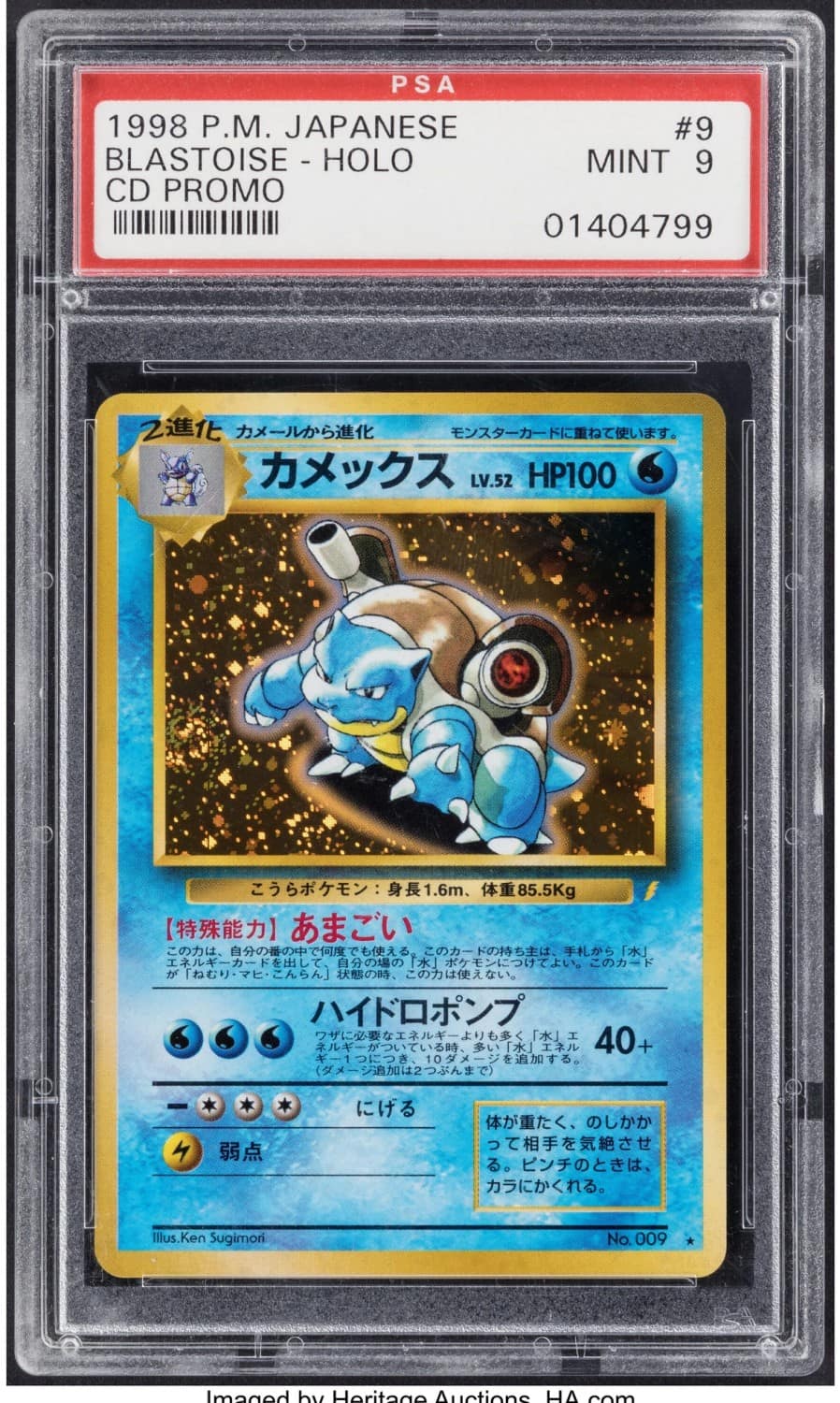 Blastoise
