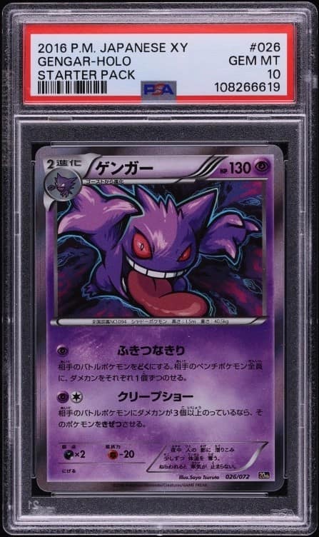 Gengar