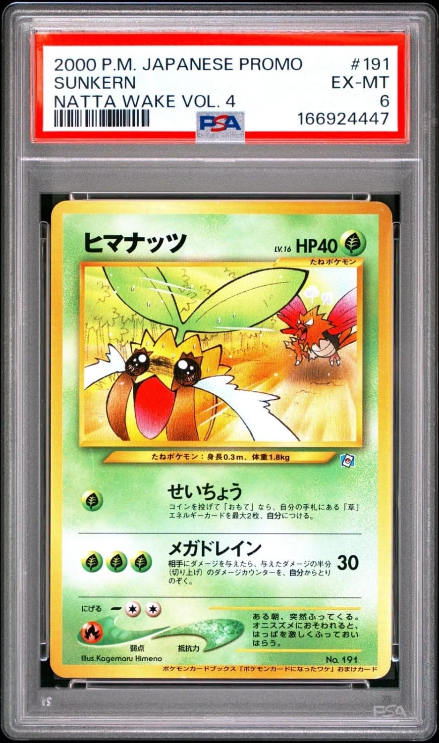 Sunkern