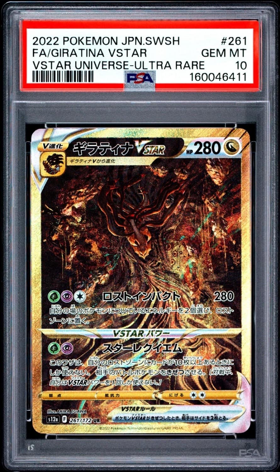Giratina Vstar