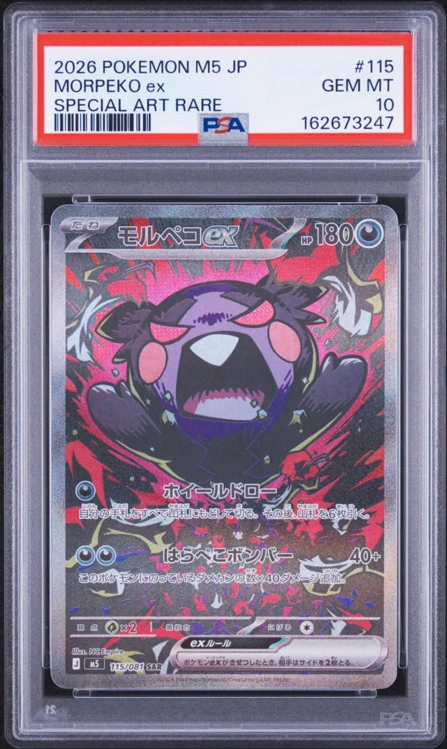 Morpeko Ex