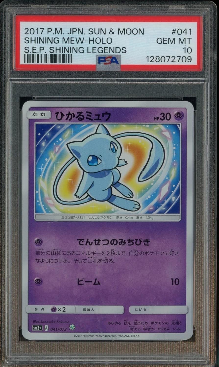Shining Mew