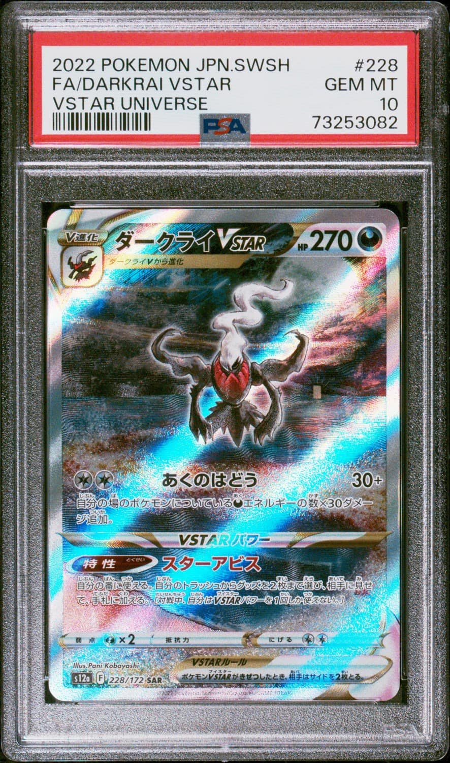 Darkrai Vstar