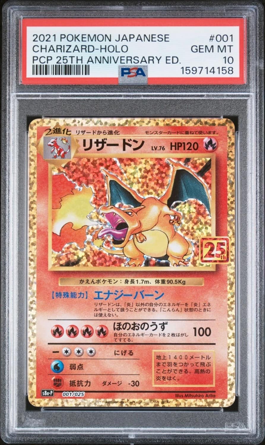 Charizard