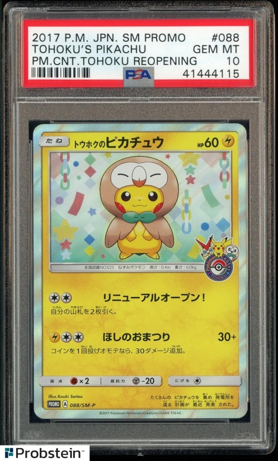 Tohoku'S Pikachu
