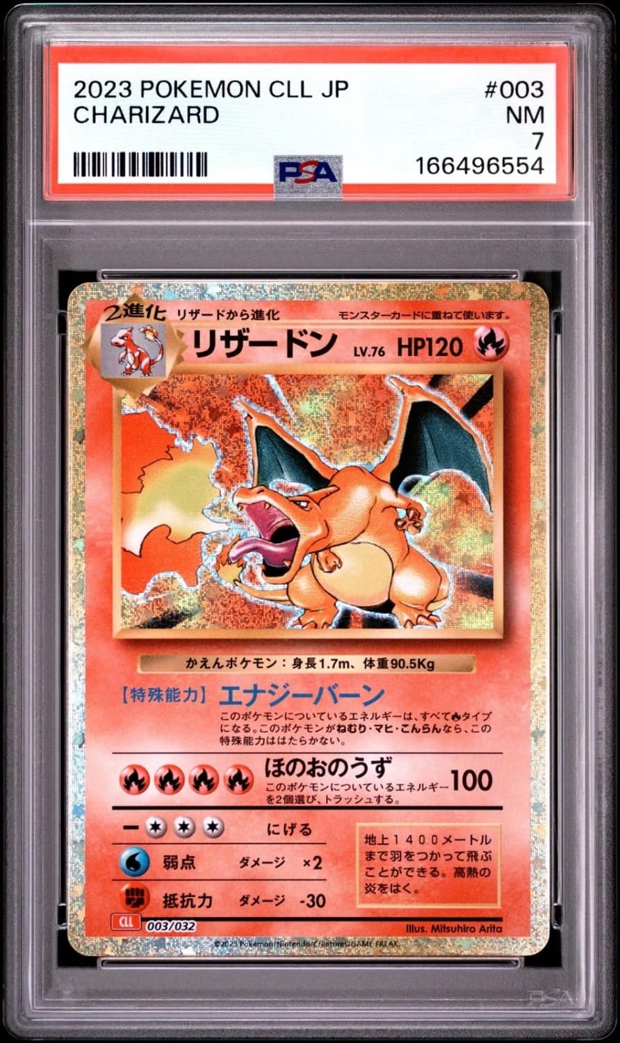 Charizard