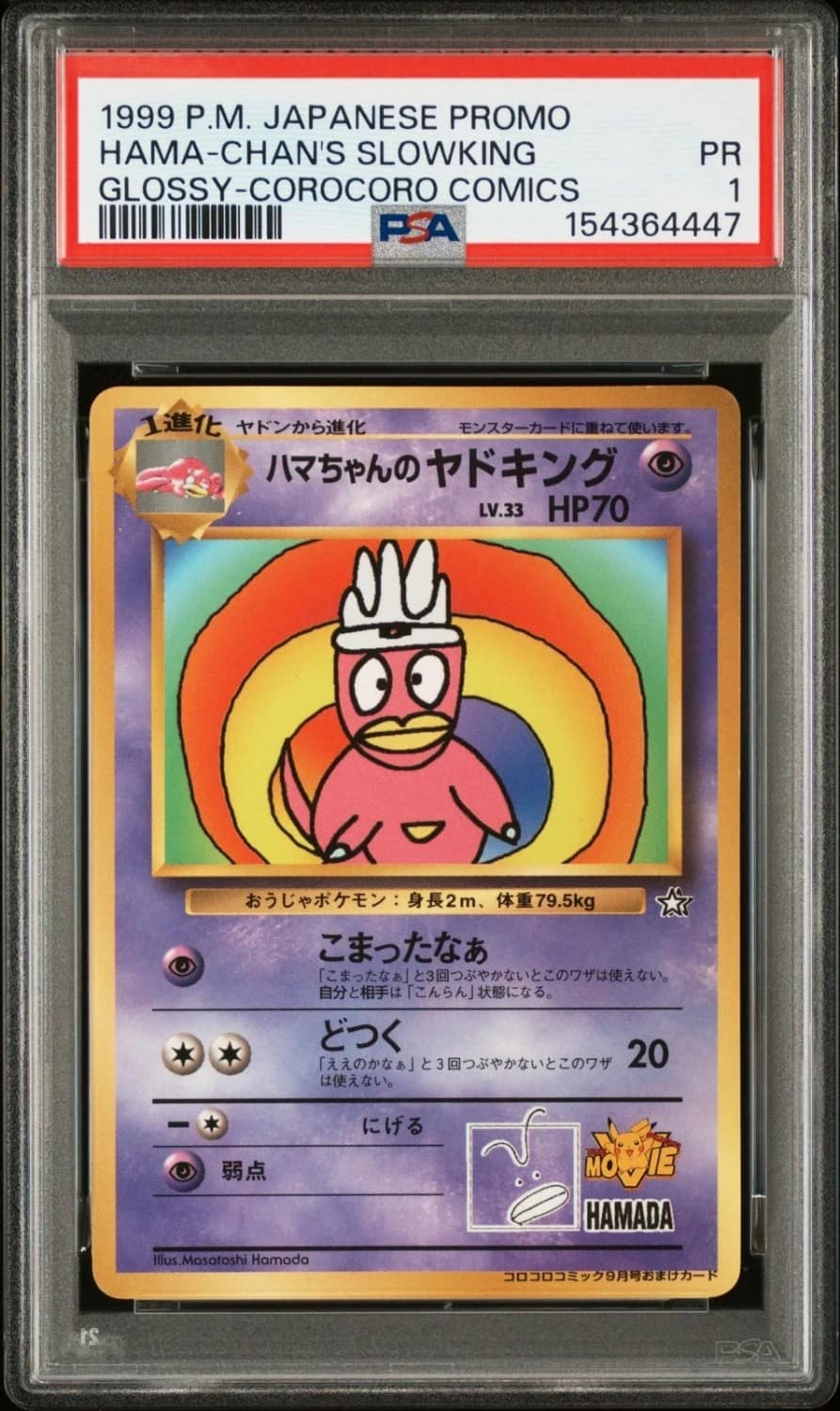 Hama-Chan'S Slowking