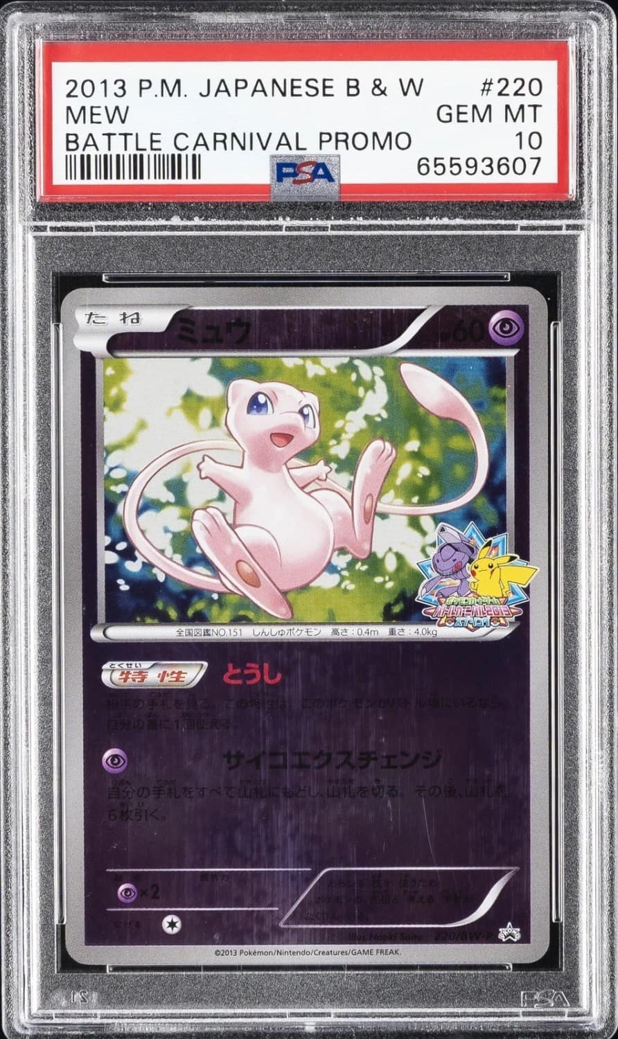 Mew
