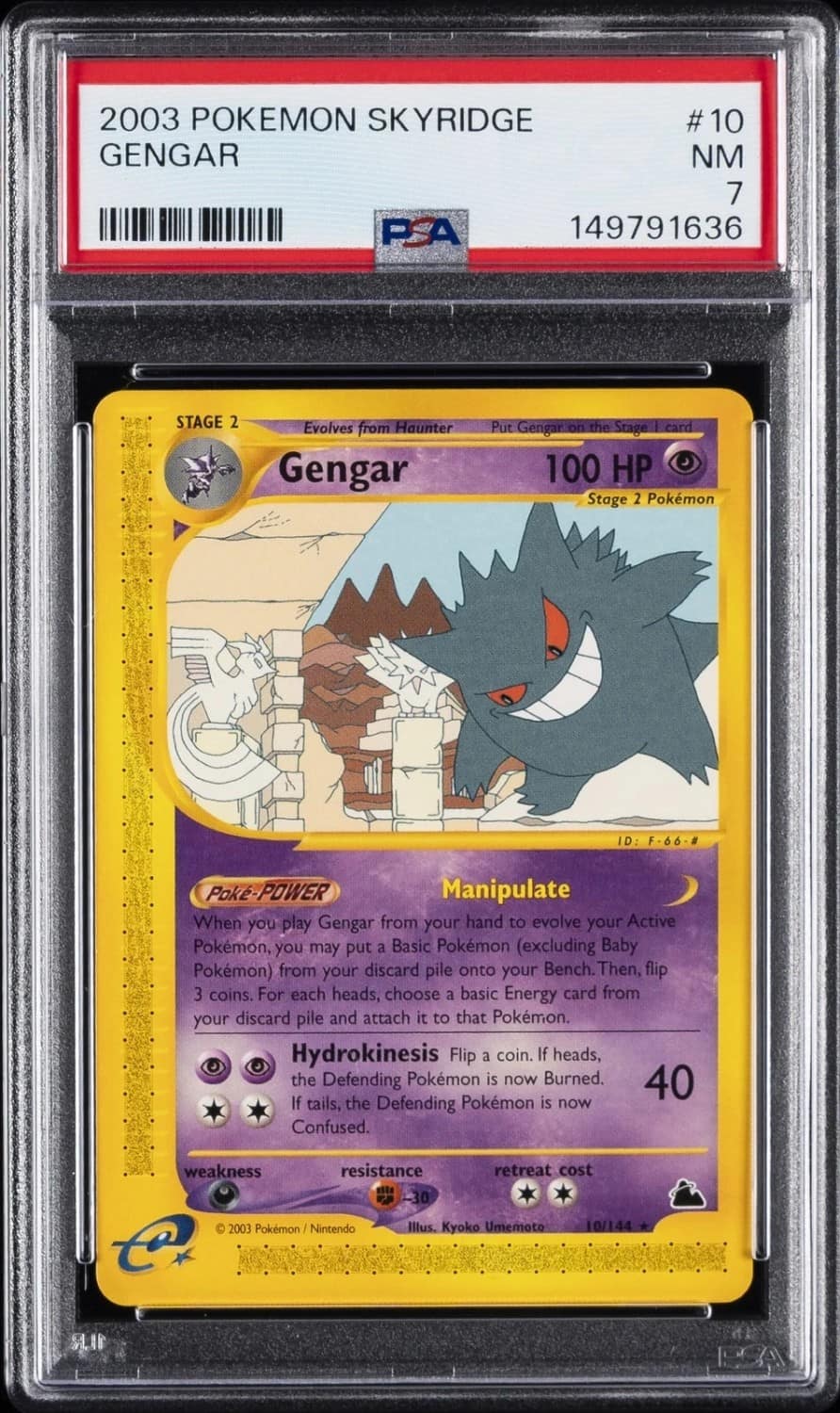 Gengar