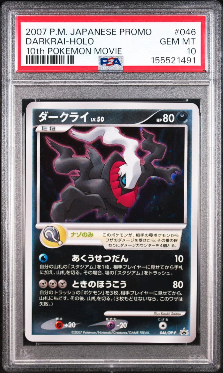 Darkrai