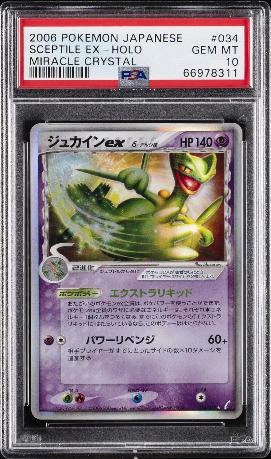 Sceptile Ex