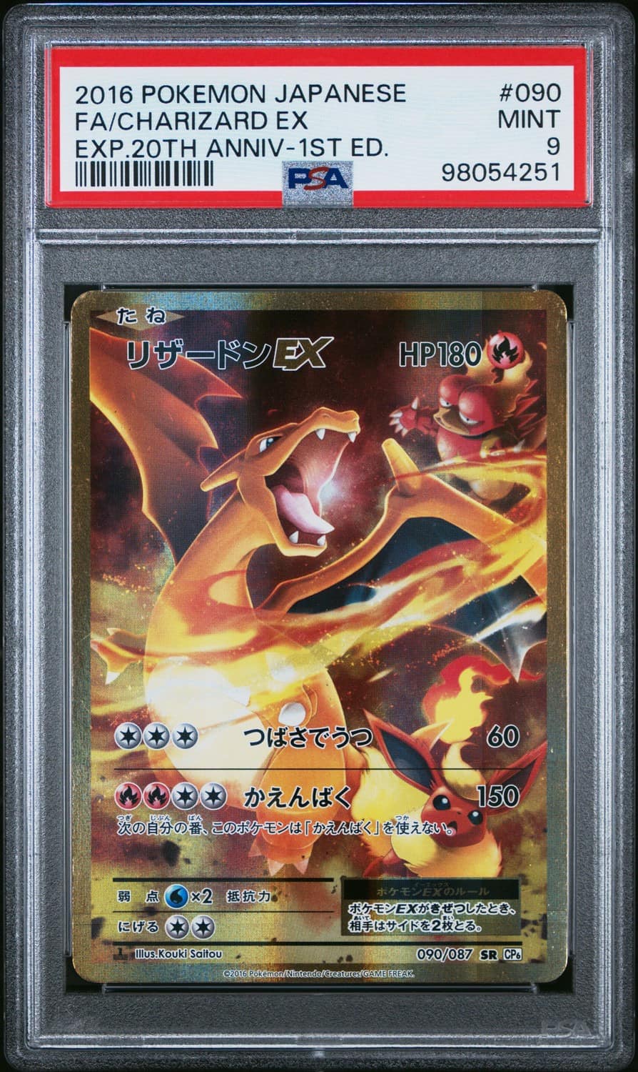Charizard Ex