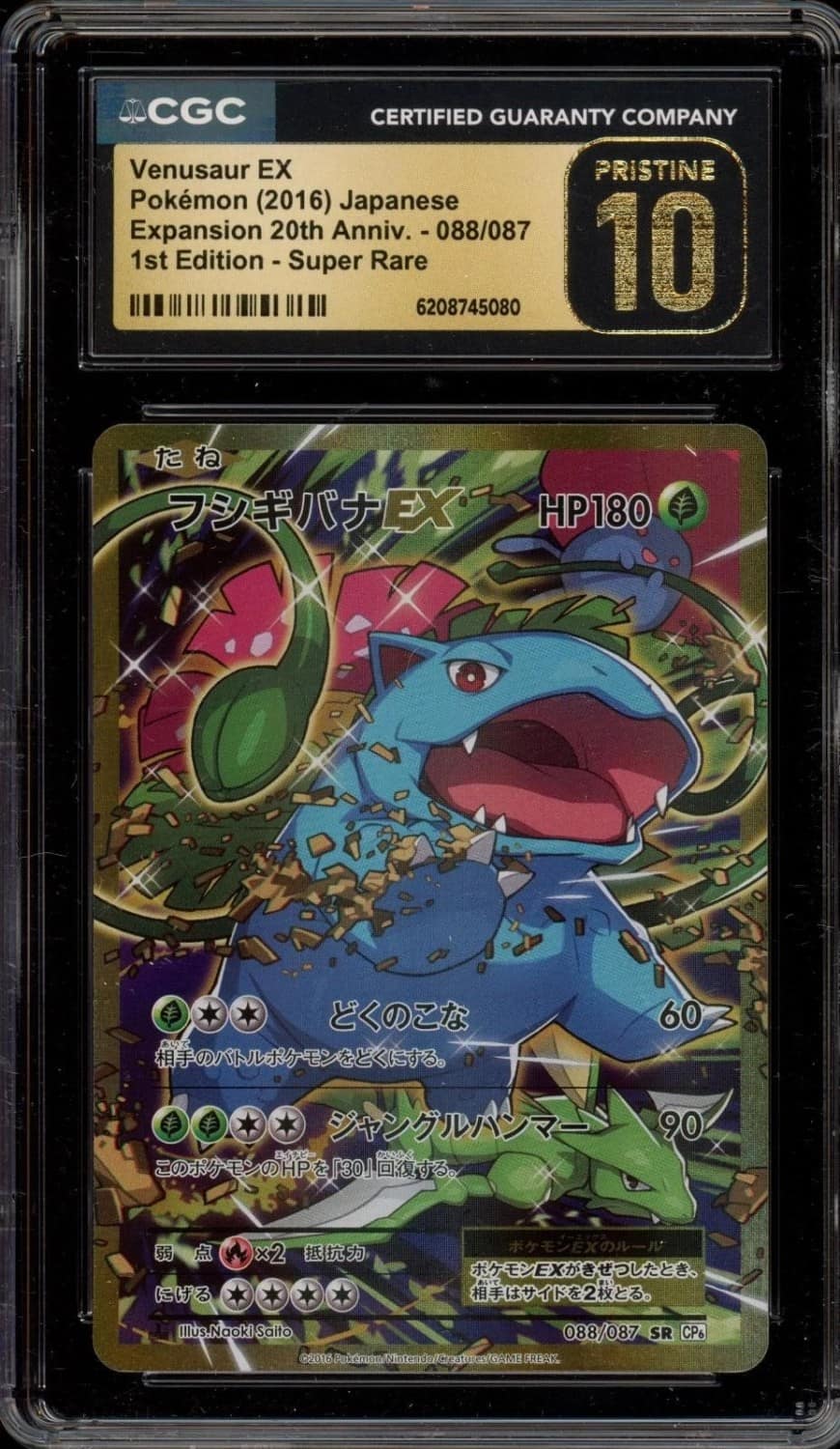 Venusaur Ex