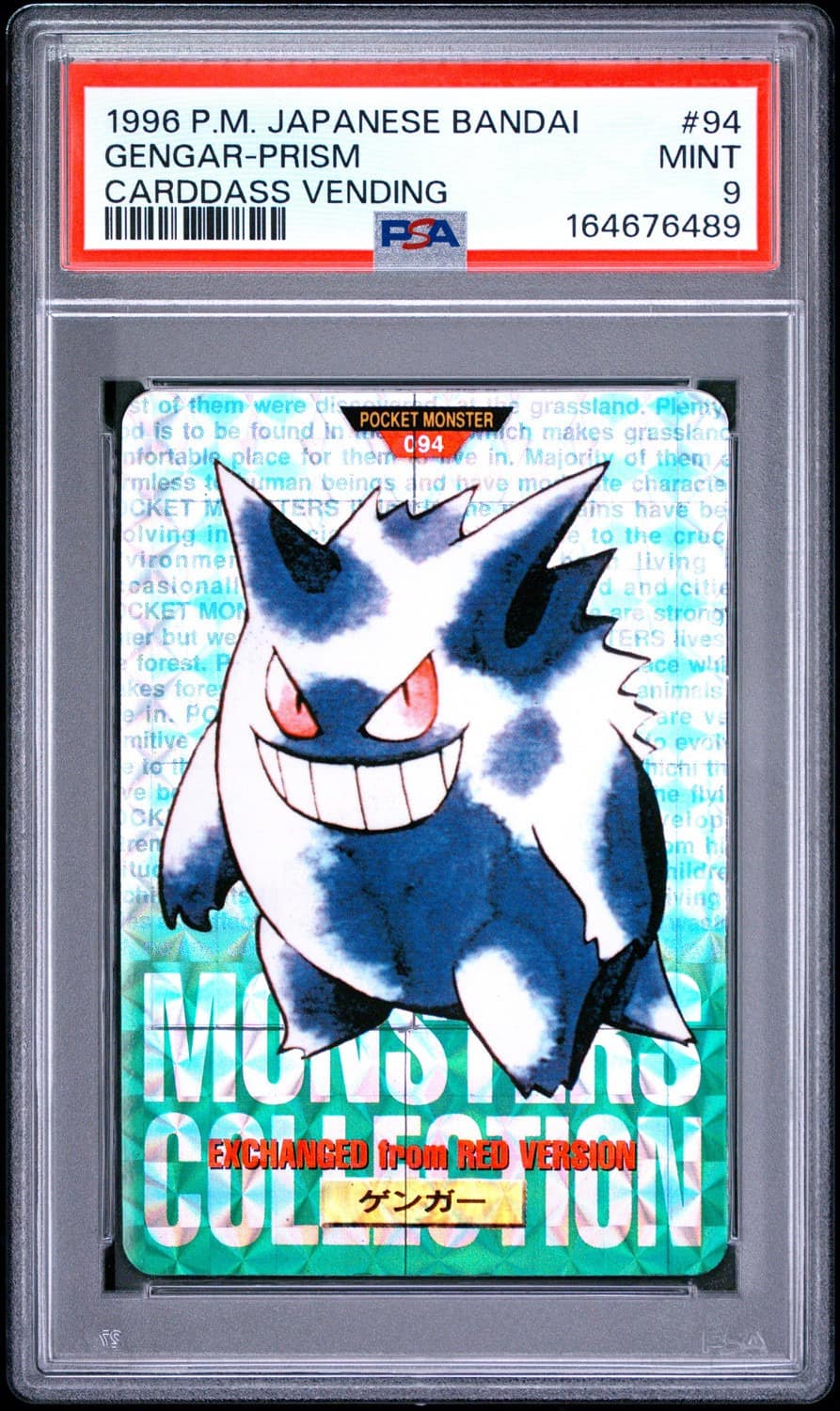 Gengar-Prism