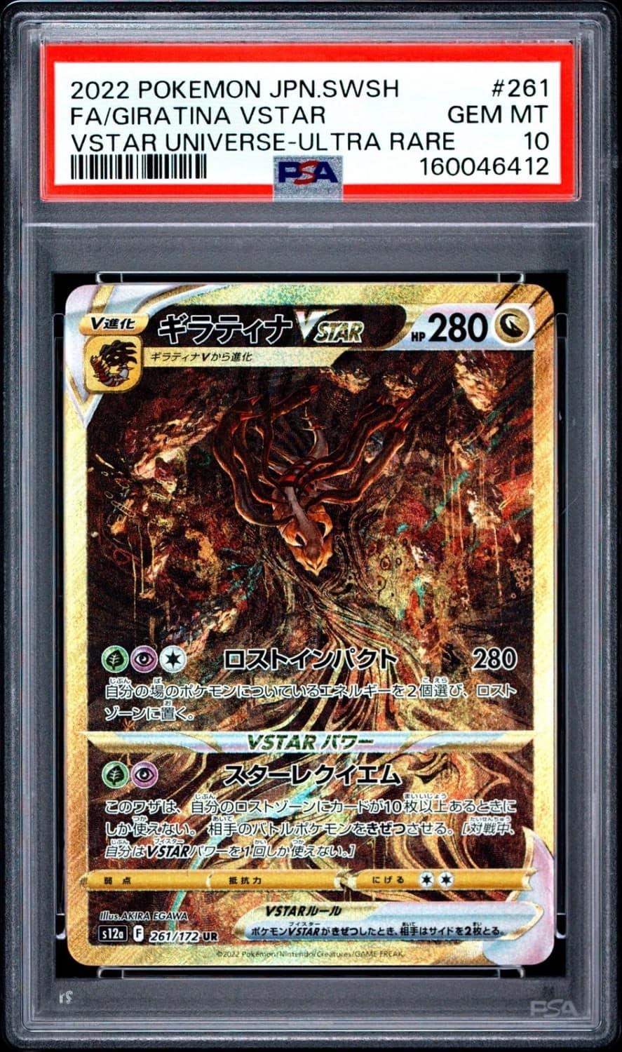 Giratina Vstar