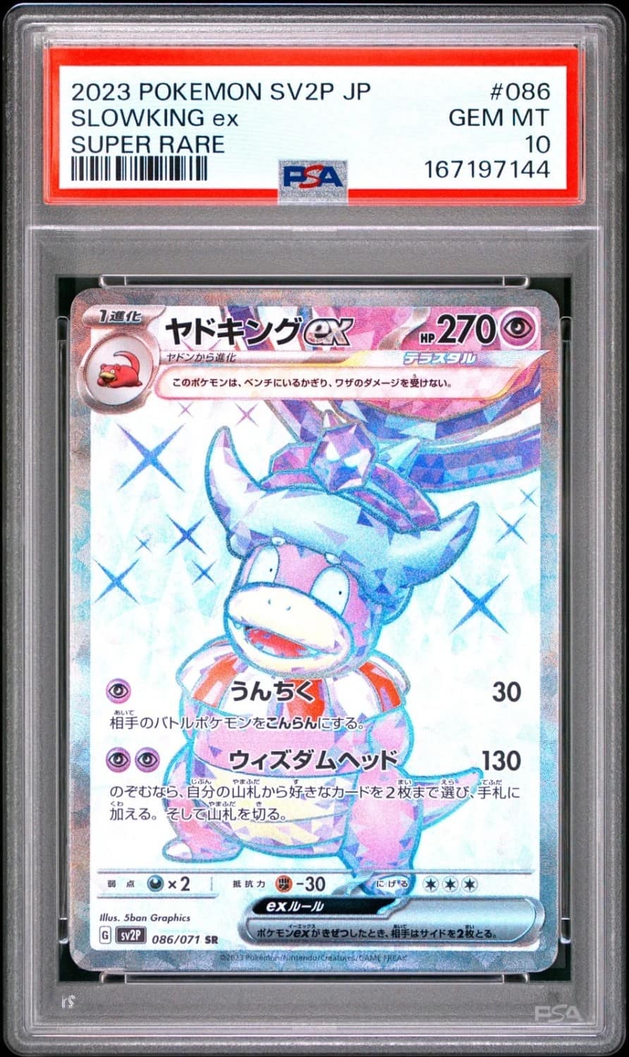 Slowking Ex