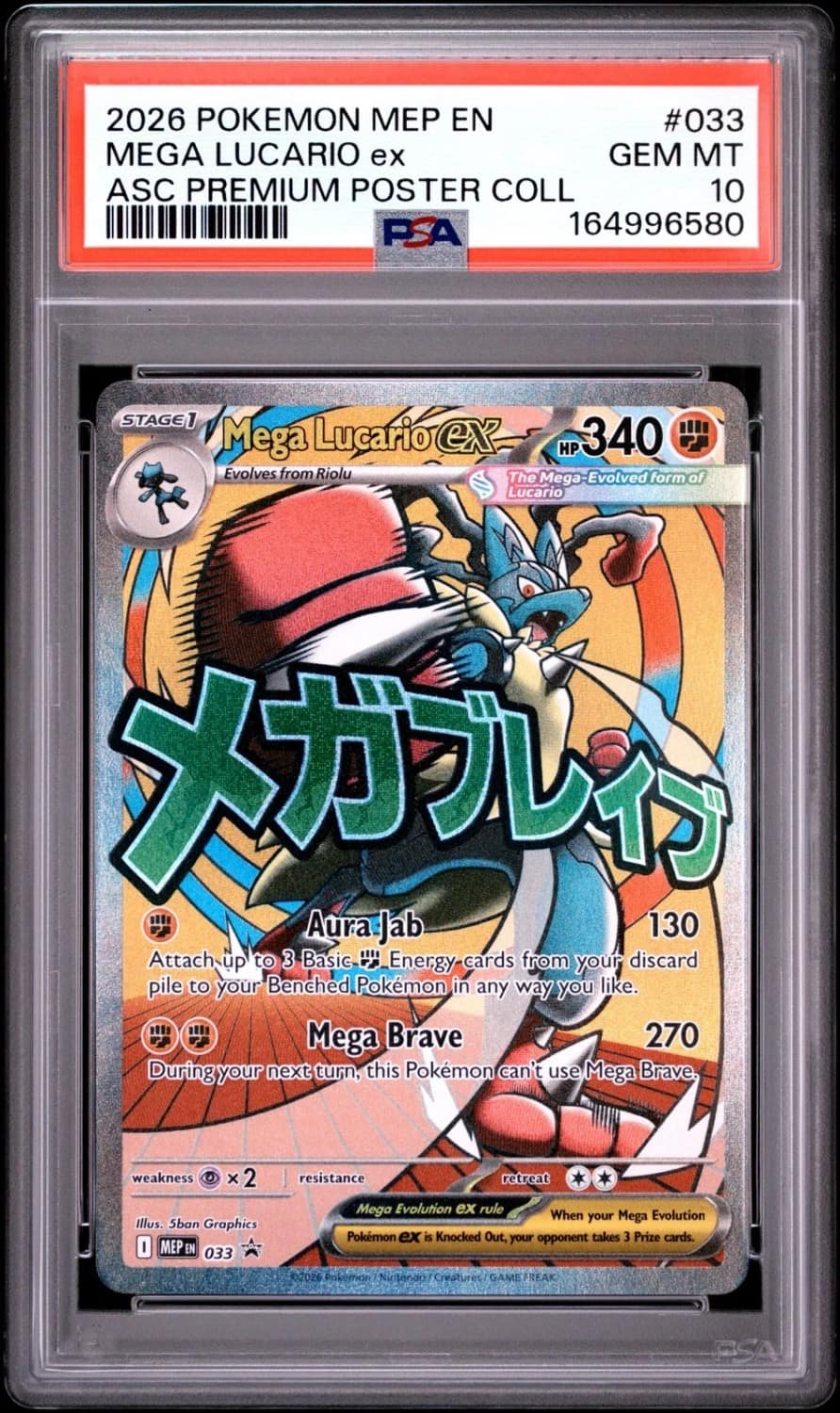 Mega Lucario Ex