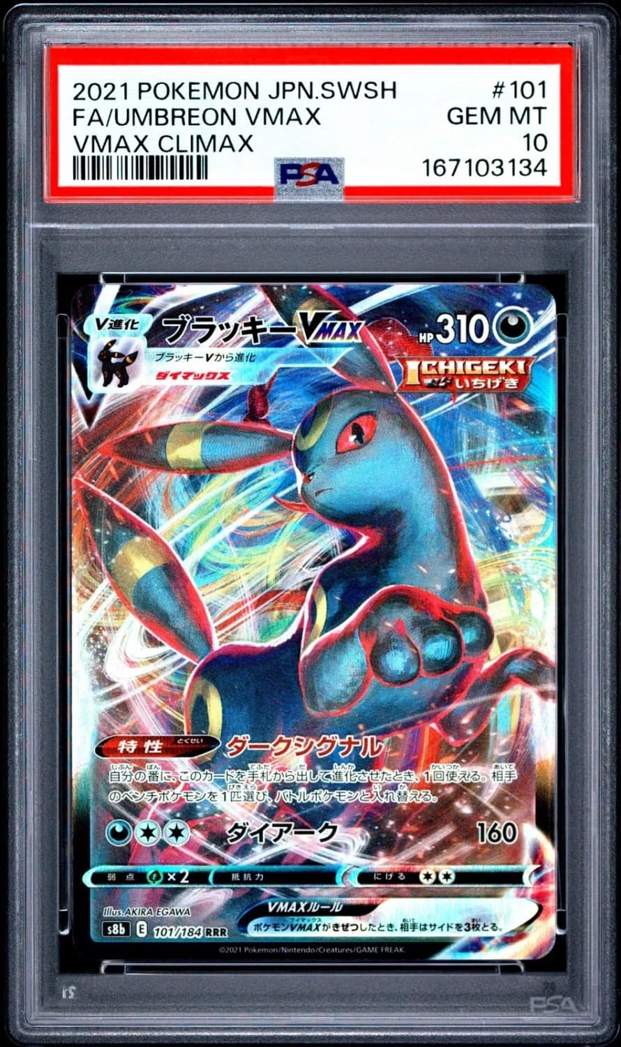 Umbreon Vmax