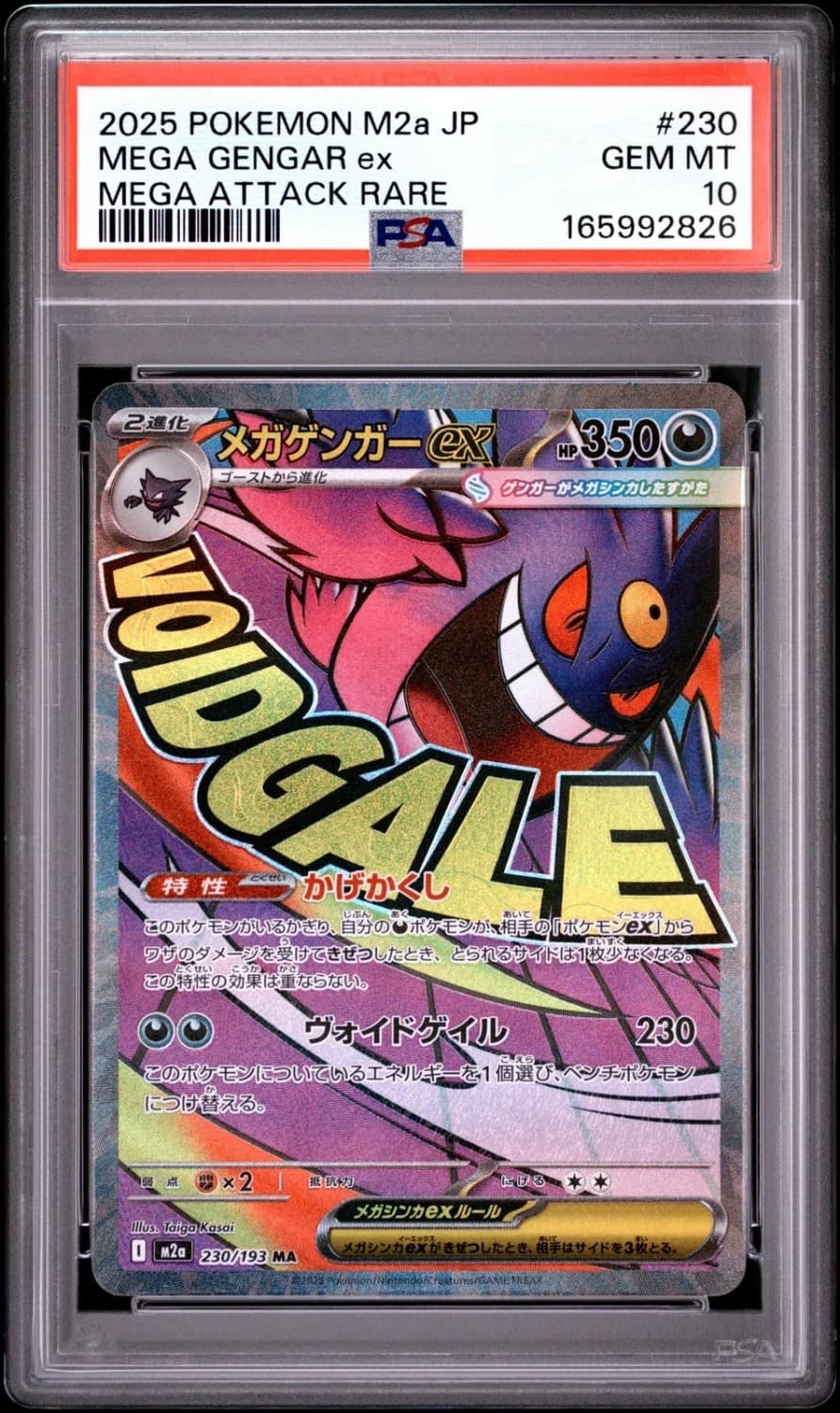 Mega Gengar Ex