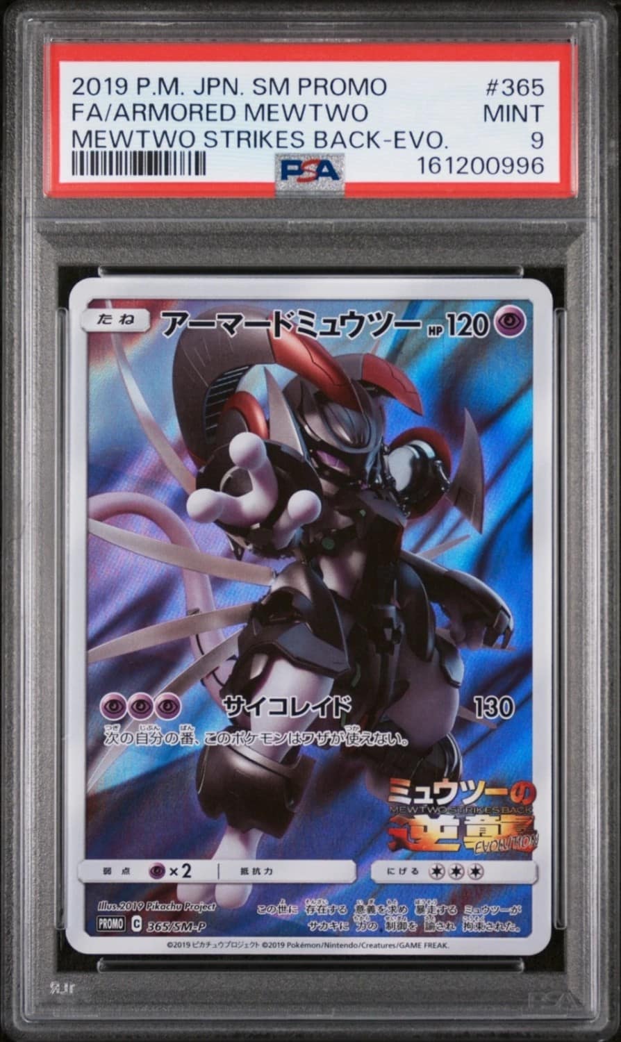 Armored Mewtwo