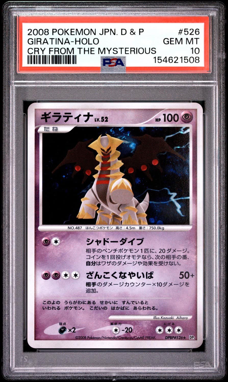 Giratina