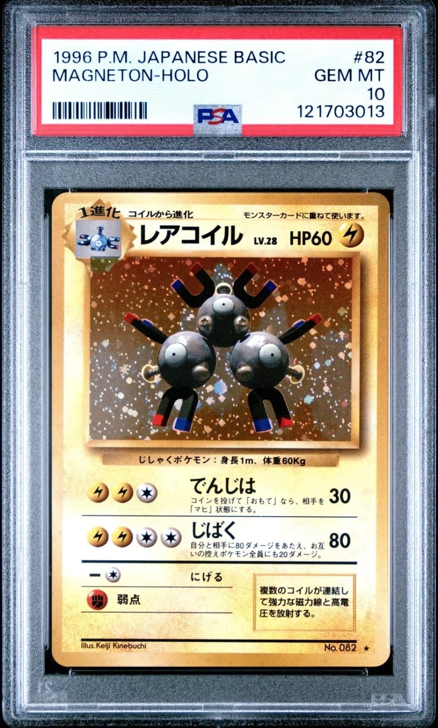 Magneton