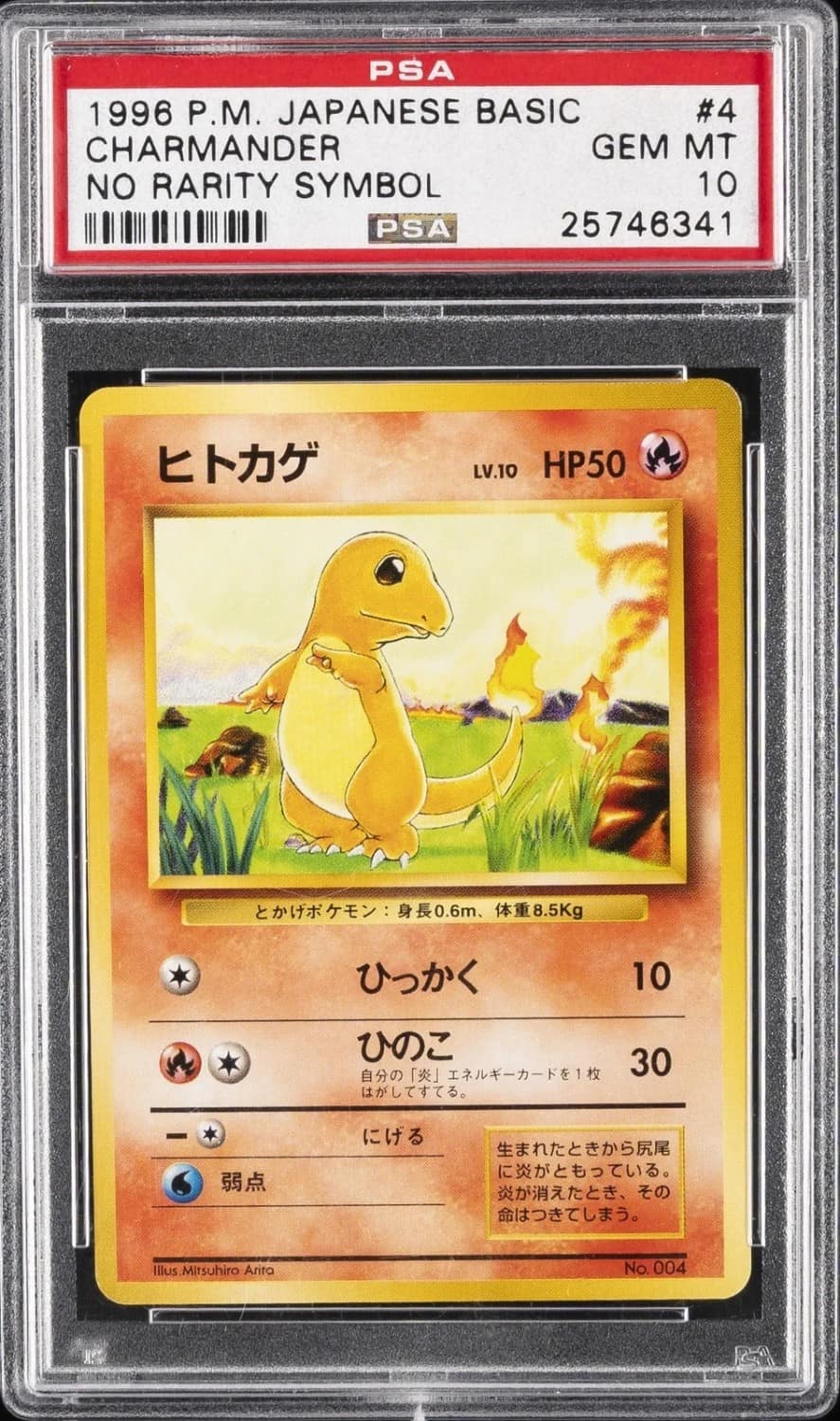 Charmander