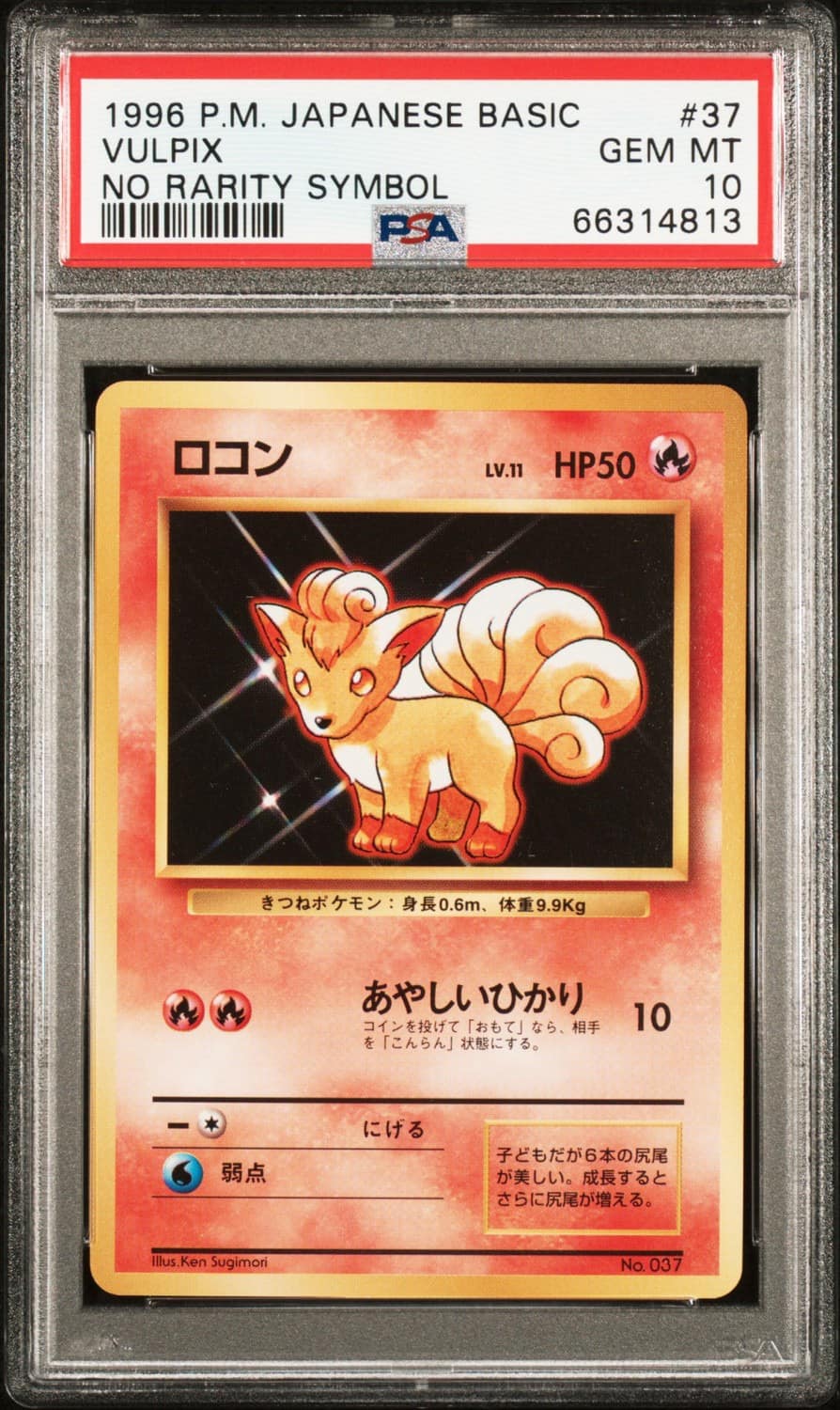 Vulpix