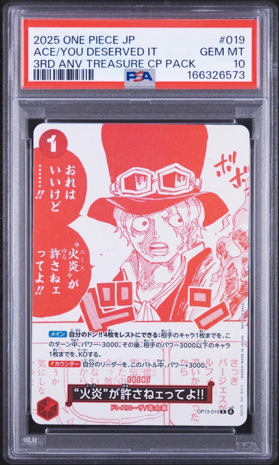Ace/you Deserved It