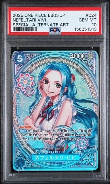 Nefeltari Vivi