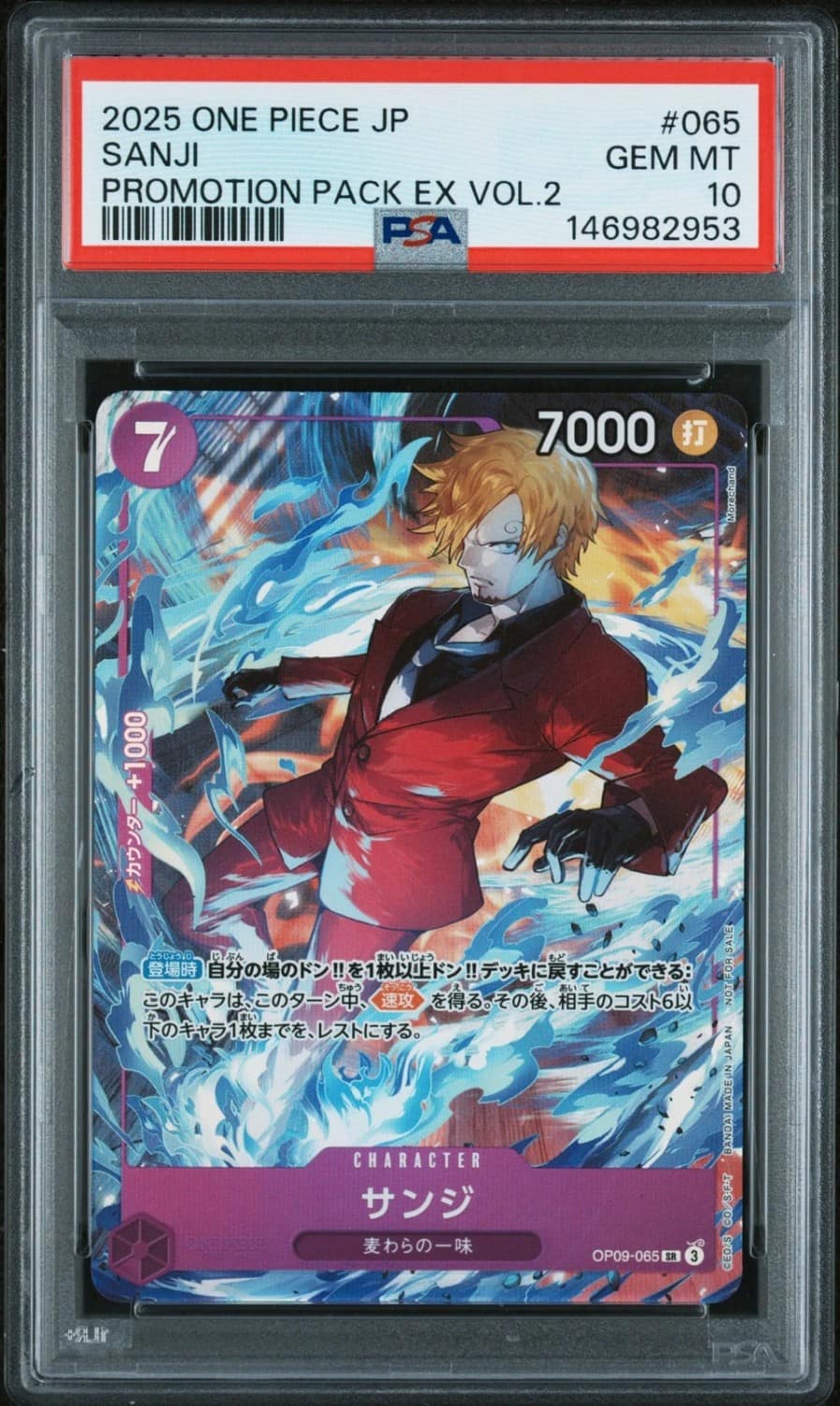 Sanji