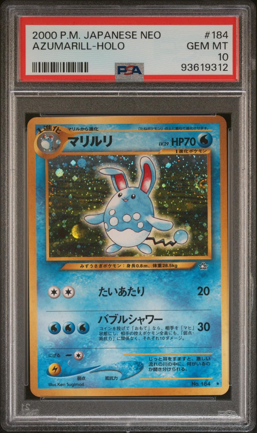 Azumarill