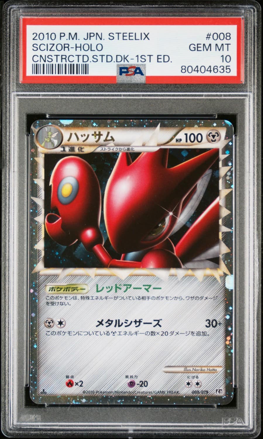 Scizor