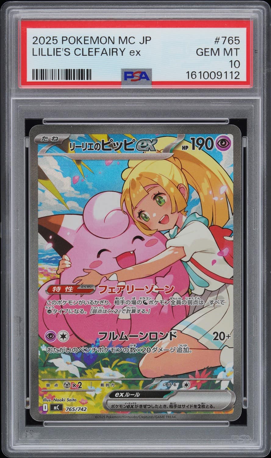 Lillie'S Clefairy Ex