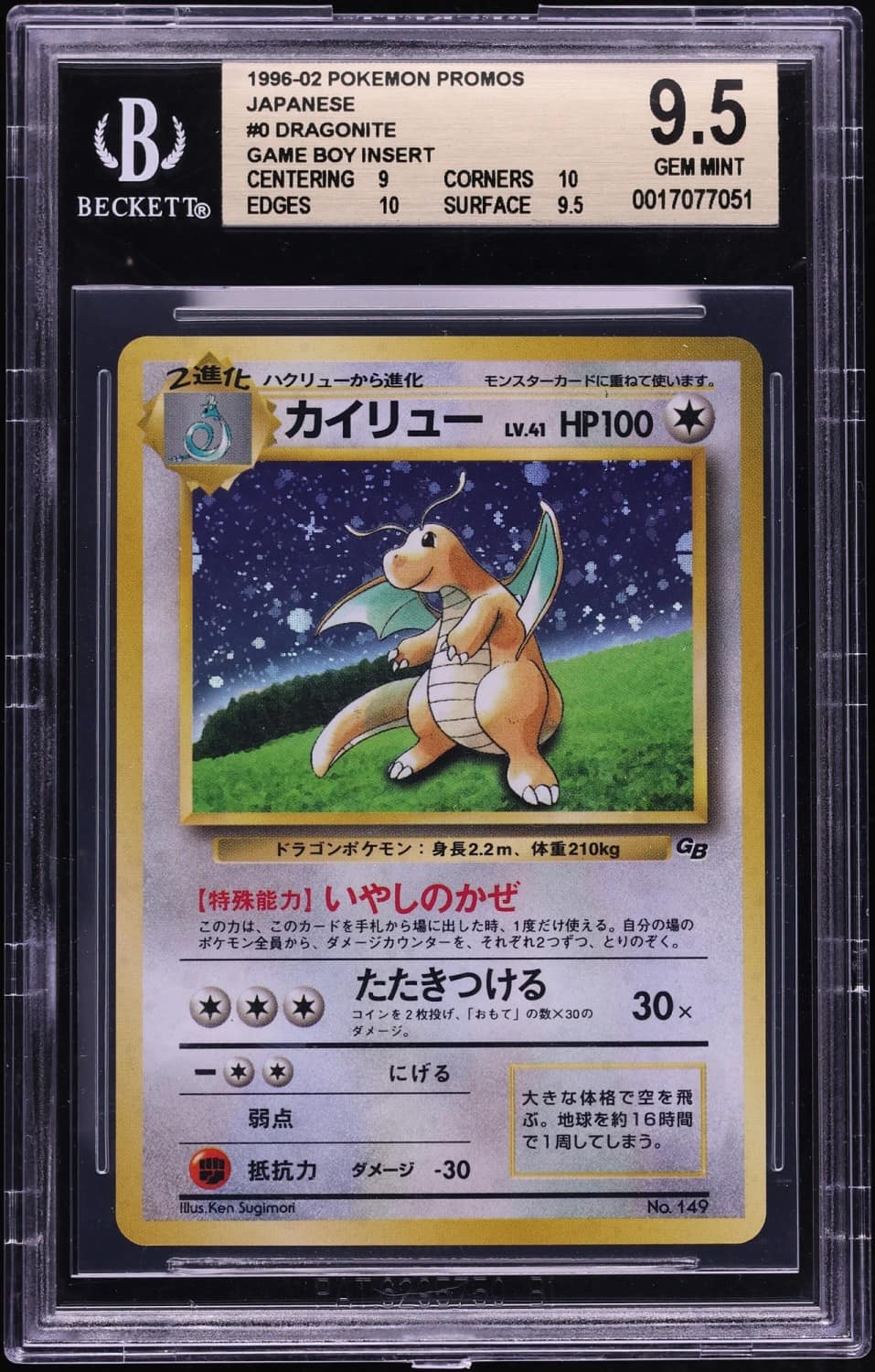Dragonite (game Boy Insert)