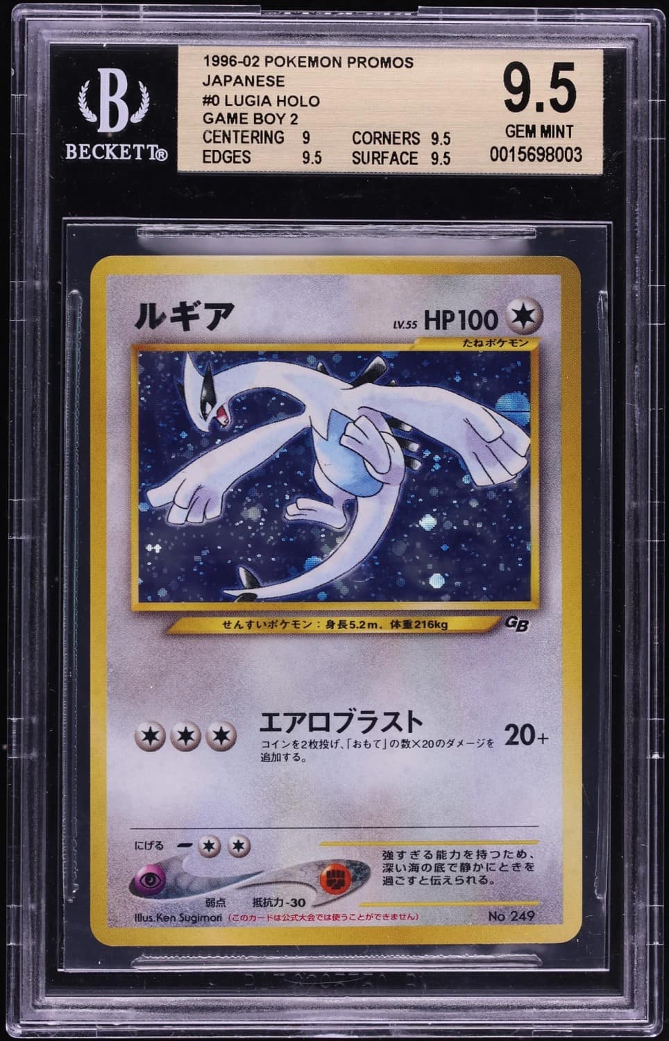 Lugia