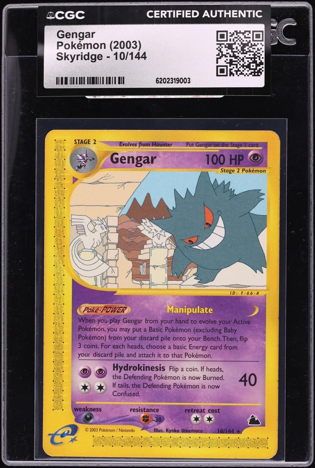 Gengar