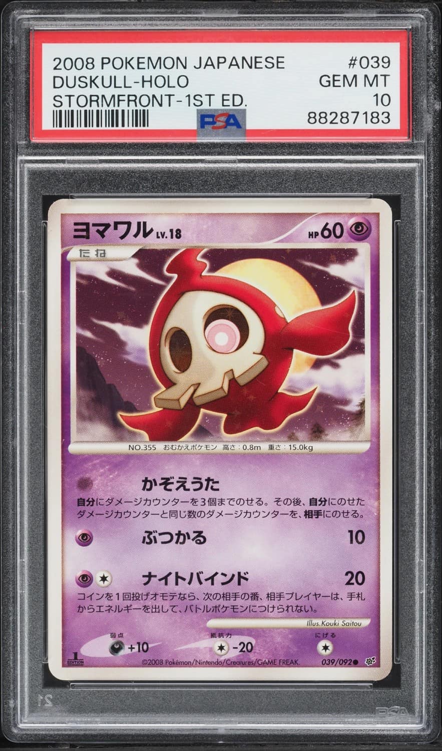 Duskull