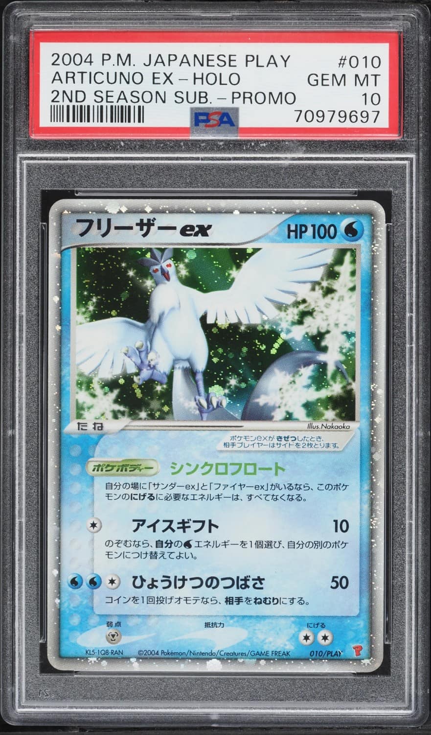 Articuno Ex