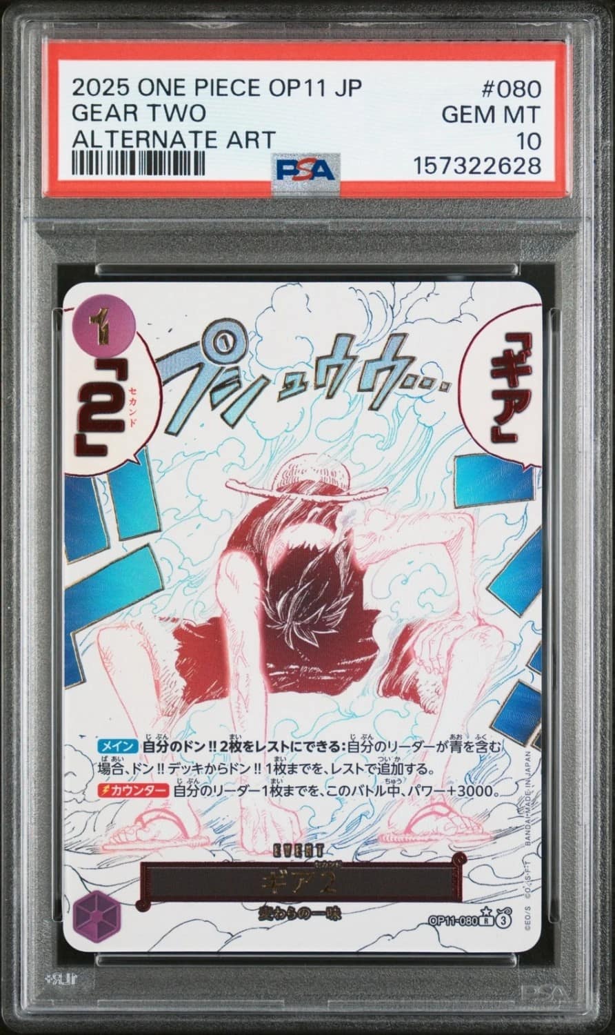 Gear Two