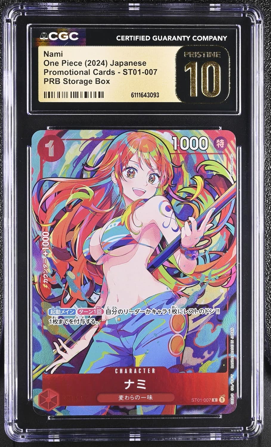 Nami