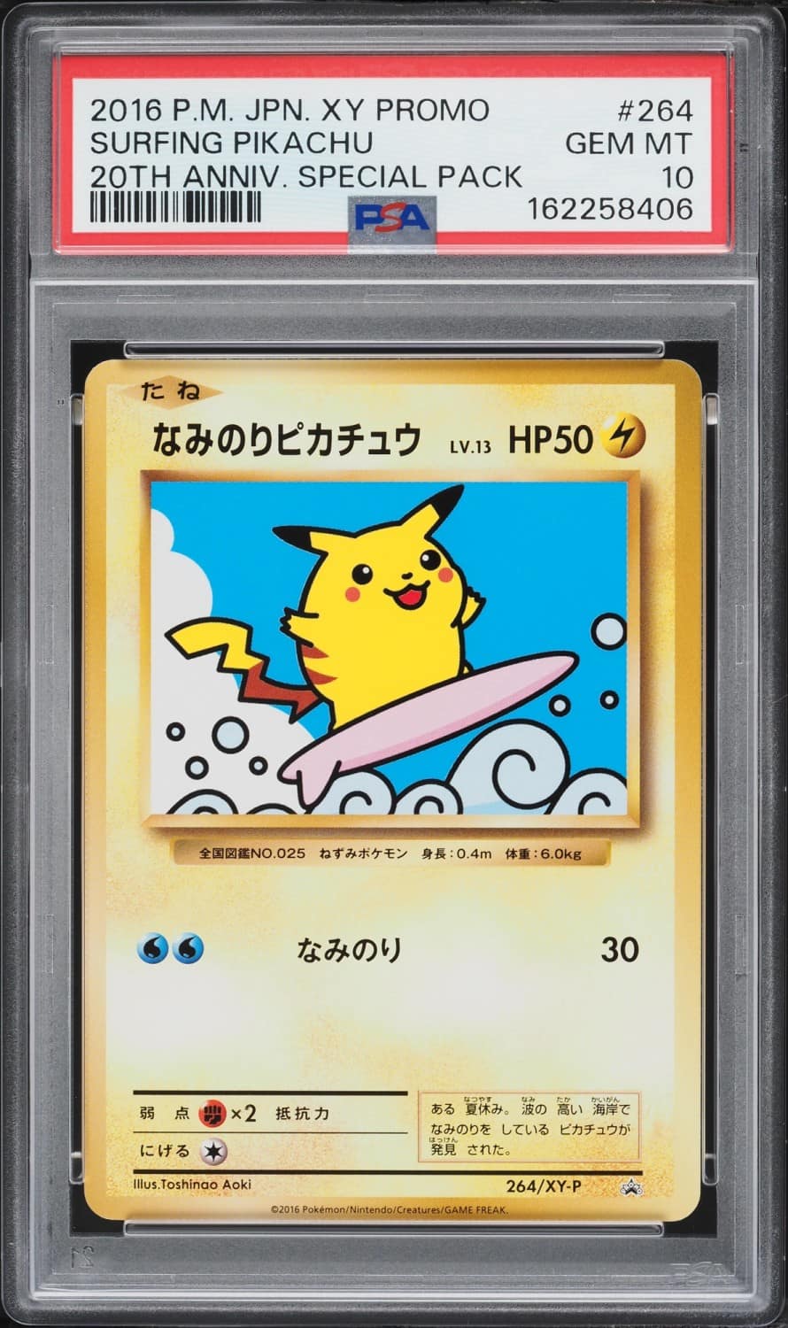 Surfing Pikachu