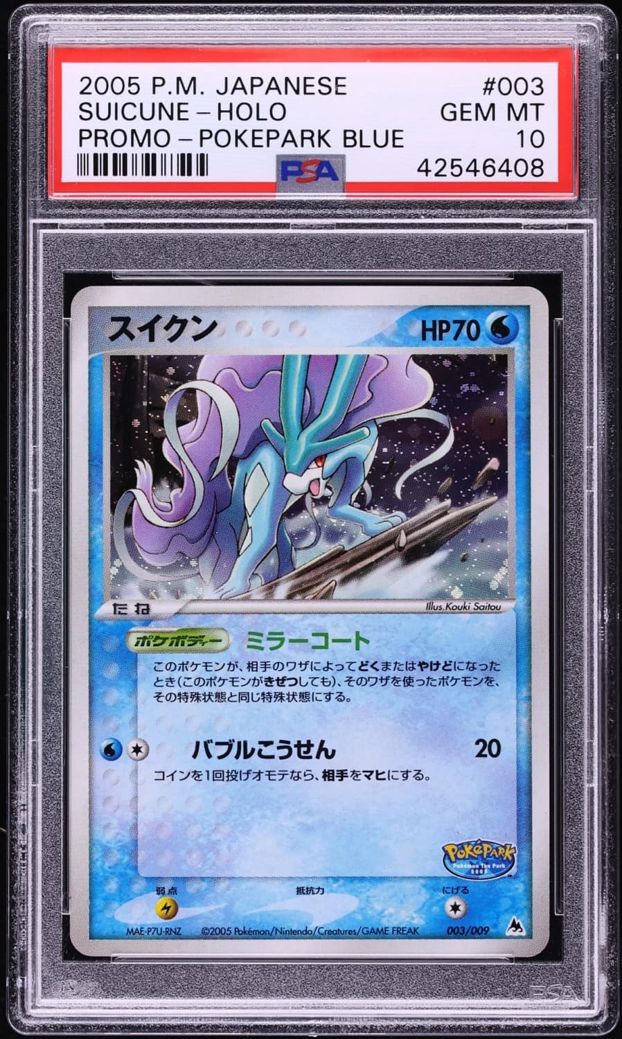 Suicune