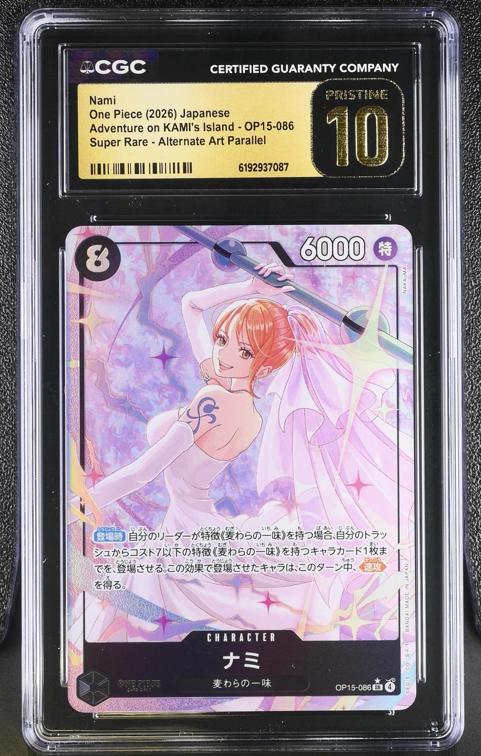 Nami