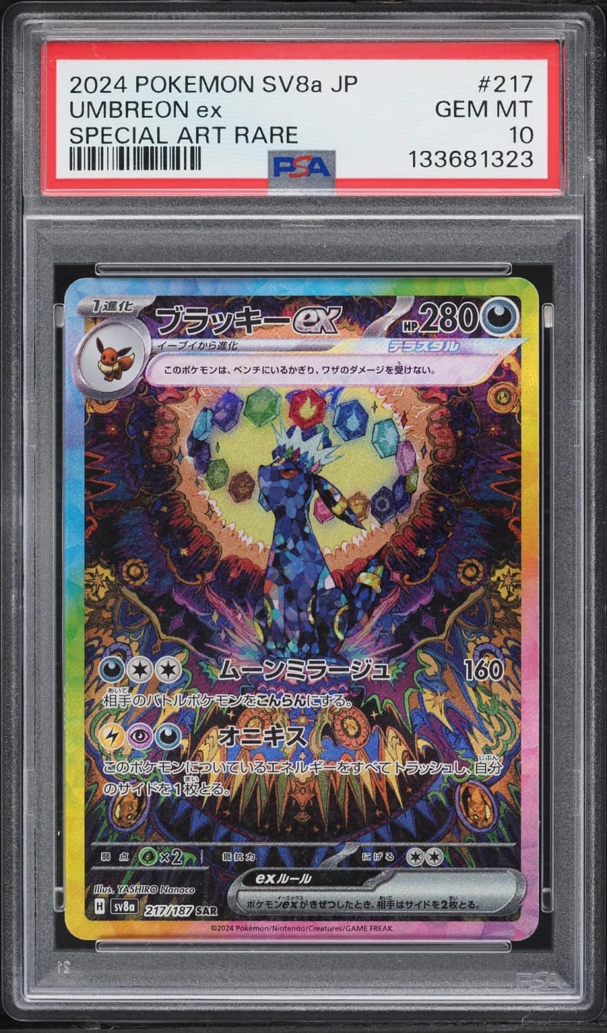 Umbreon Ex
