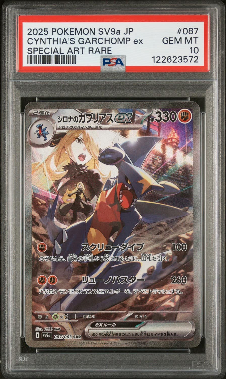 Cynthia'S Garchomp Ex