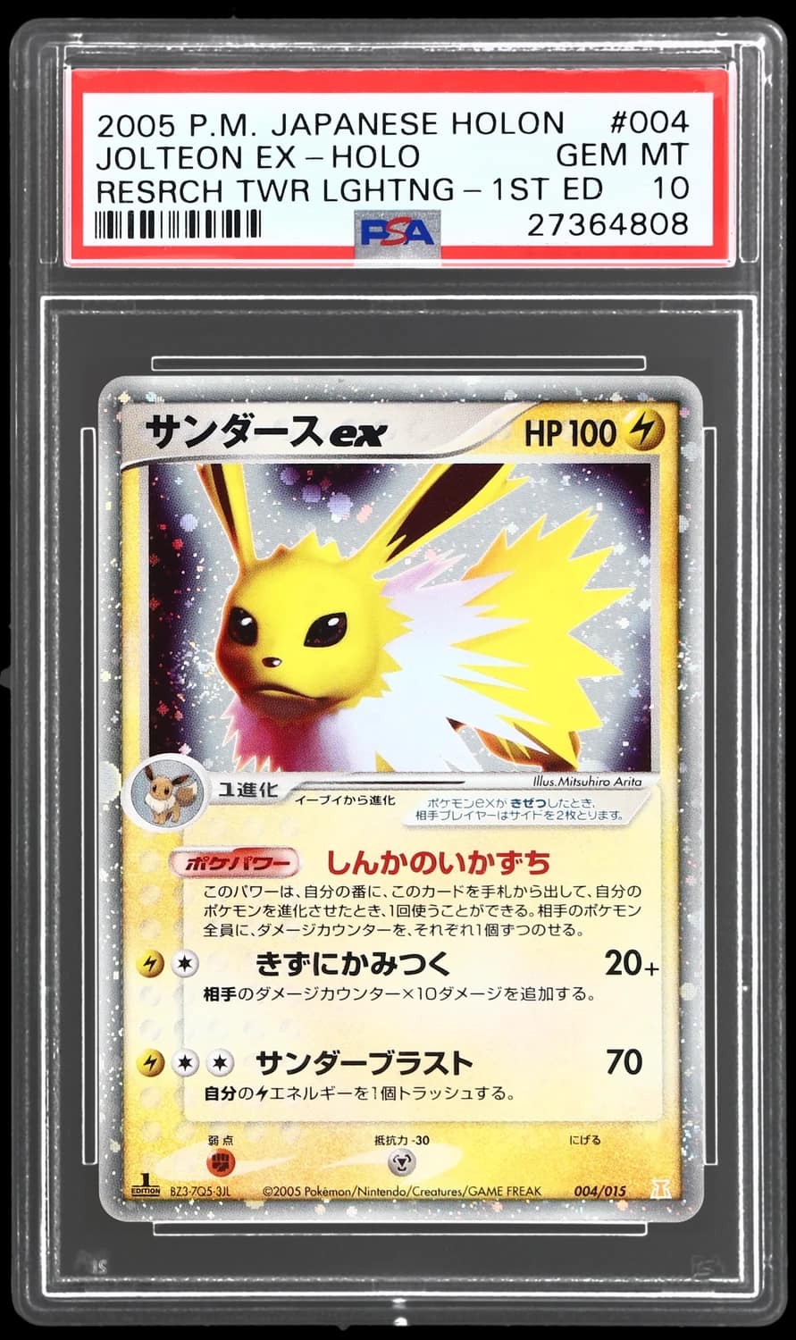Jolteon Ex