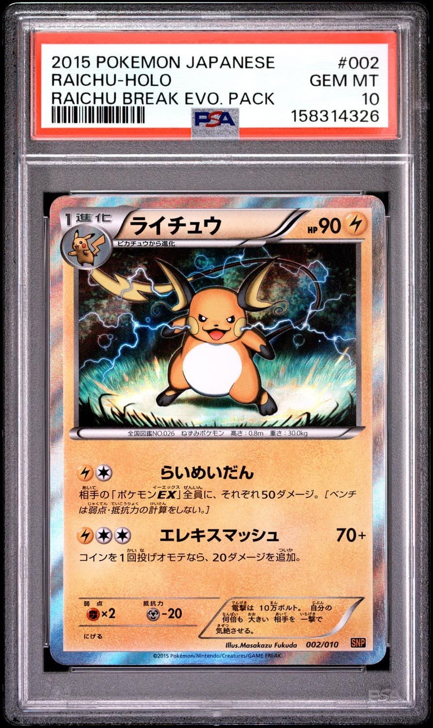 Raichu