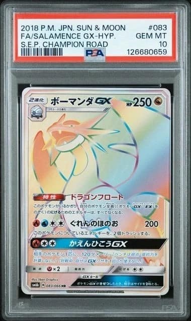 Salamence Gx